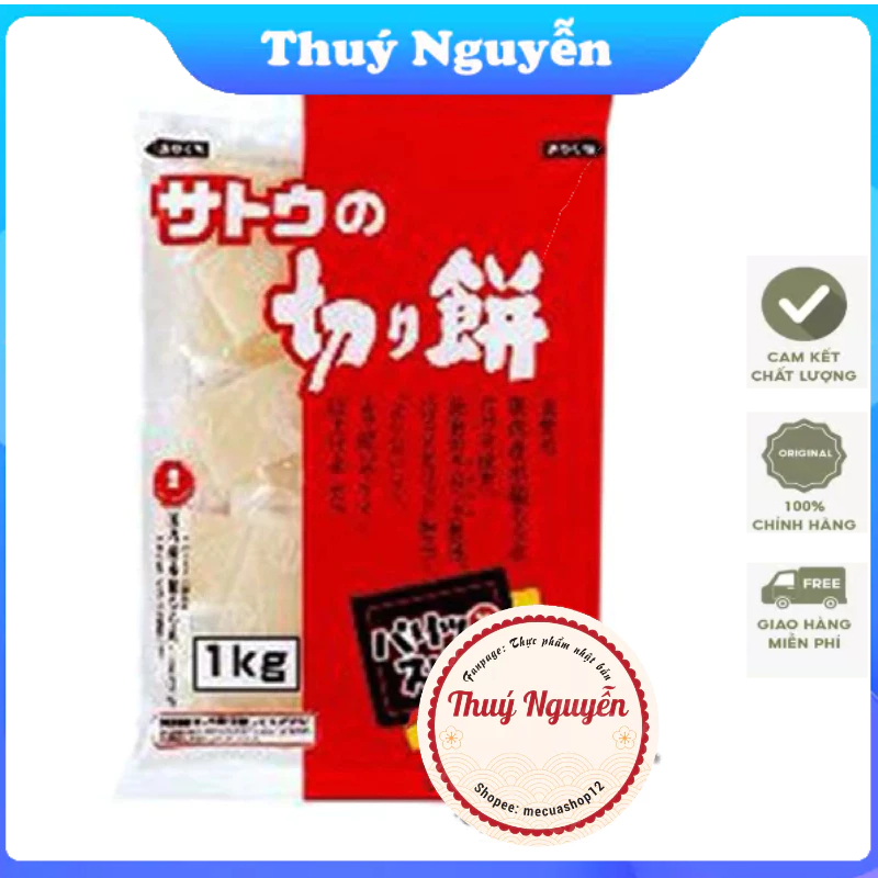 Bánh Kirimochi Paritto Suritto (20 miếng) - 1kg Mã hàng: DF010