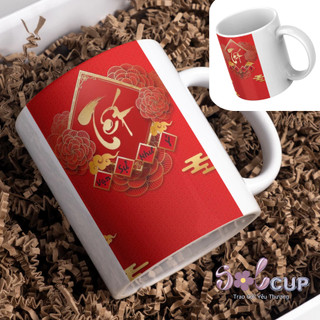 Ly Sứ In Hình Tết Năm Mới - Cốc Sứ (In Theo Yêu Cầu) Quà Tặng Ý Nghĩa Decor Độc Đáo Happy New Year 2024