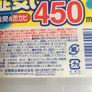 [KOKUBO Nhật Bản] Hộp hút ẩm 450ml hàng Nhật