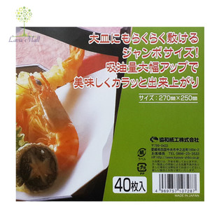 [Kyowa Nhật Bản] Set 40 Giấy thấm dầu mỡ chiên rán