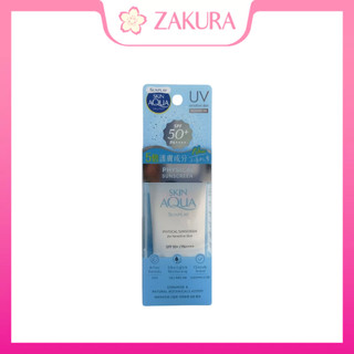 Sunplay skin aqua physical sunscreen - sensitive skin spf50 pa++++ 50ml