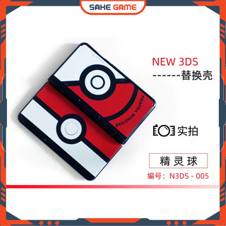 Vỏ cover plate nintendo new 3ds vỏ plate nintendo new 3ds ốp new 3ds case new 3ds ốp n3ds case n3ds