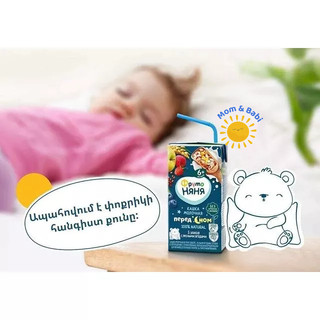 ( Date t8/2025 trở đi ) Sữa Ban Đêm Fruto Nga Cho Bé 6 Tháng 200ml