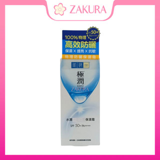 Hada Labo Gokujyun Physical Sunscreen Cream 50g