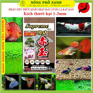 Đất Nền Thủy Sinh Cho Hồ Thủy Sinh Mini Akadama Nhật Bản 1kg Nuôi Tép, Cá Thủy Sinh