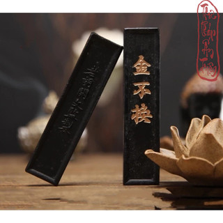 Mực tàu thư pháp - mực thỏi thư pháp kim bất hoán