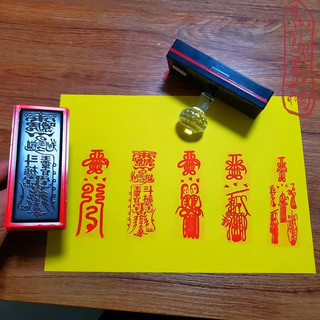 Dấu triện flash phù cầu tài, nhân duyên, trương thiên sư, mua bán, án ma ni con dấu đạo pháp phật giáo