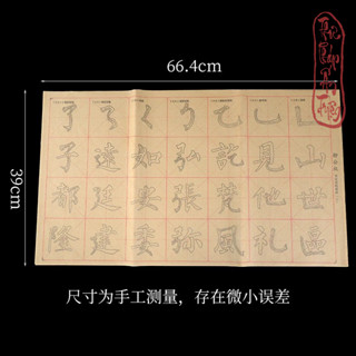 Tập 40 tờ luyện viết chữ hán lệ thư khải thư 21 nét cơ bản bằng bút lông thư pháp chất liệu giấy xuyến chỉ.