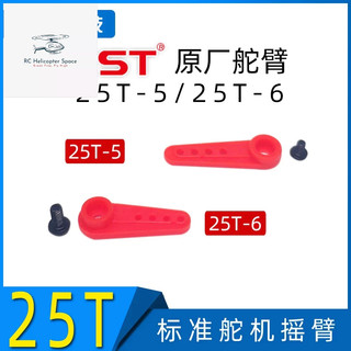 Kst arm servo màu đỏ