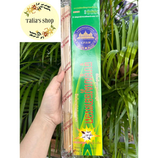 CHẾT MUỖI -  Nhang muỗi cây Thái Lan hộp 30 cây
