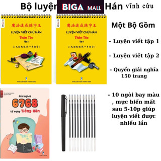 Bộ luyện viết chữ Hán thần tốc 3500 chữ có video dịch nghĩa và Cuốn Giải Nghĩa 6768 chữ Hán