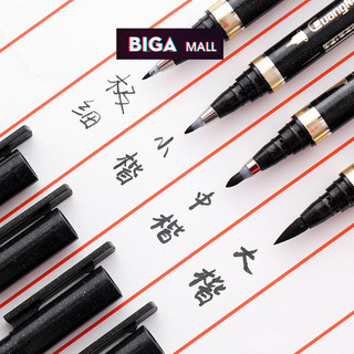 Bút lông dạ Viết Chữ HÁN Tiếng Trung Thư Pháp- GNA