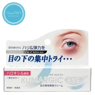 KEM MỜ THÂM QUẦNG MẮT KUMARGIC EYE