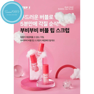 Tẩy tế bào chết môi sủi bọt Unpa Bubi Bubi Lip #001