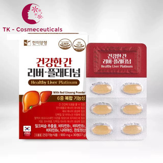 (CHÍNH HẴNG) Bổ Gan Healthy Liver Platinum Hàn Quốc Giải Độc, Tăng Cường Chức Năng Gan - Hộp 30 Viên