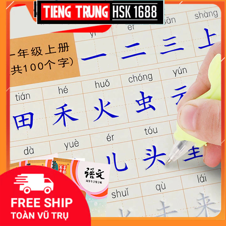 Vở luyện viết 3300 chữ Hán từ Hsk1-6 KTBOOK Books ( kèm bút phai màu sau 5 phút viết ) HSK1688