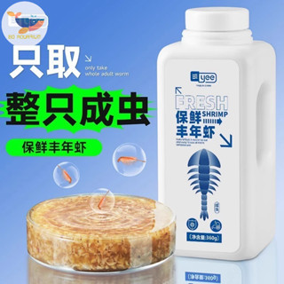Thức ăn tươi Yee Fresh Shrimp dạng Artemia sinh khối, tiệt trùng, đảm bảo vệ sinh an toàn cho cá