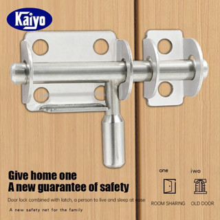 Kaiyo INOX cao cấp Chốt cài cửa khoá ngang inox lắp mặt trong phòng thay đồ, toilet, tủ đồ tiện lợi