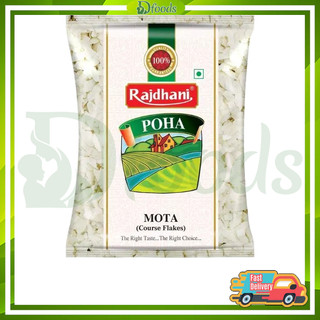 Gạo Dẹt Ấn Độ Poha 500g - Gạo Cốm Dẹp - Rice Poha - Nguyên Liệu Làm Món Ăn Ấn Độ