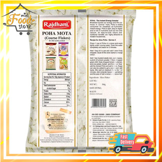Gạo Dẹt Ấn Độ Rice Poha 500g [Mini Food]