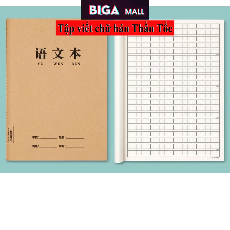 Vở kẻ ô vuông luyện viết tiếng Trung Hàn Nhật, Tập viết chữ hán đẹp - VOME72, Vở luyện viết chữ