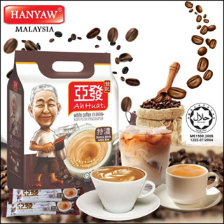  Cà Phê Malaysia Hiệu Ah Huat White Coffee extra rich 28g x 15 sachets 