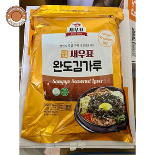 Rong vụn / Lá kim vụn Hàn Quốc Wando, Haenong 400g