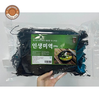 Rong Biển Khô Nấu Canh Kwood Hàn Quốc Bịch To - Gói 200g