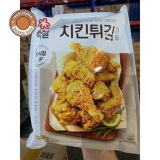 Bột Chiên Gà Giòn Chuẩn KFC Hàn Quốc 1kg Beksul CJ - [씨제이]  치킨튀김가루
