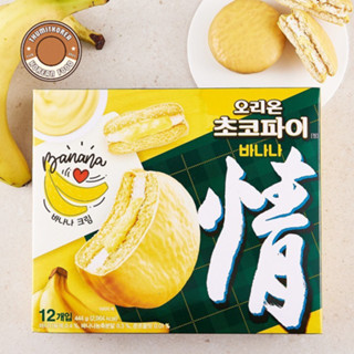  BÁNH Chocopie Chuối 444g Nhập Khẩu Chính Hãng Hàn Quốc-  오리온  초코파이 바나나 444g 