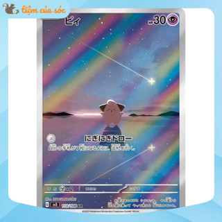 [Chính hãng] Thẻ bài Pokemon TCG Cleffa - AR - sv3 113/108 tiếng Nhật tặng sleeve + toploader