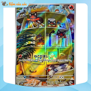 [Chính hãng] Thẻ bài Pokemon TCG Litten - AR - sv5M 075/071 tiếng Nhật tặng sleeve + toploader