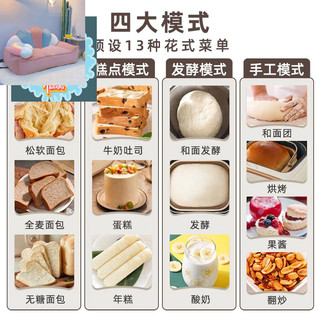 Máy làm bánh mì tự động BEAR - oder