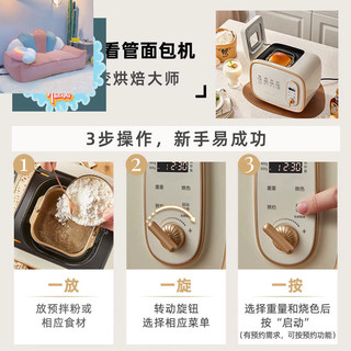 Máy làm bánh mì tự động BEAR - oder