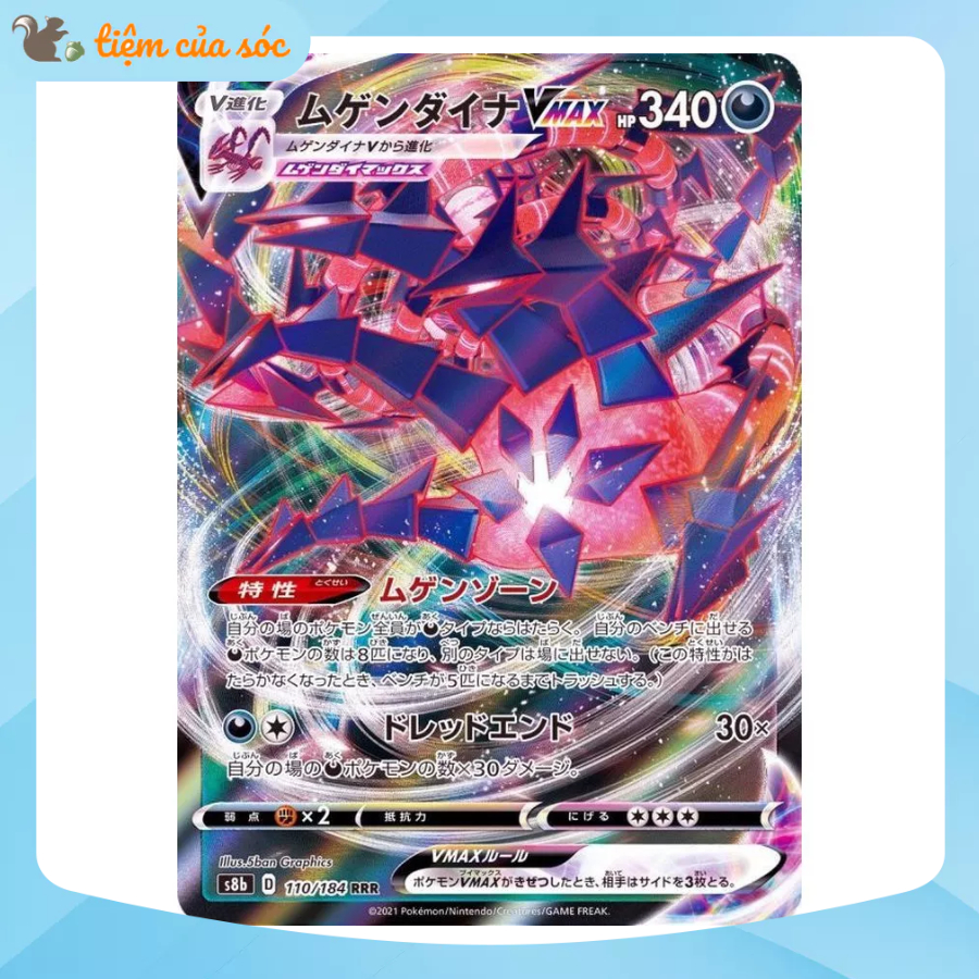 [Chính hãng] Thẻ bài Pokemon TCG Eternatus VMAX - RRR - s8b 110/184 tiếng Nhật tặng sleeve toploader