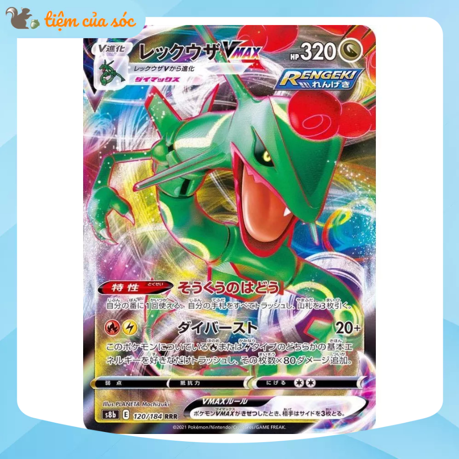 [Chính hãng] Thẻ bài Pokemon TCG Rayquaza VMAX - RRR - s8b 120/184 tiếng Nhật tặng sleeve toploader