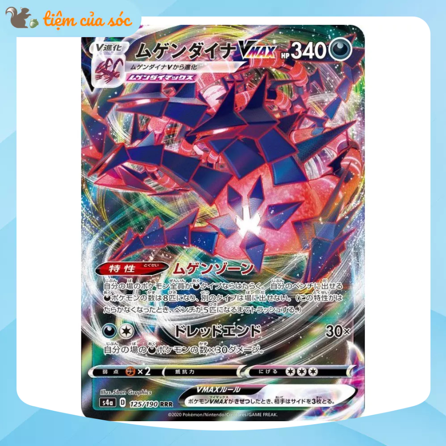 [Chính hãng] Thẻ bài Pokemon TCG Eternatus VMAX - RRR - s4a 125/190 tiếng Nhật tặng sleeve toploader