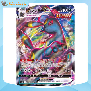 [Chính hãng] Thẻ bài Pokemon TCG Umbreon VMAX - RRR - s8b 101/184 tiếng Nhật tặng sleeve toploader