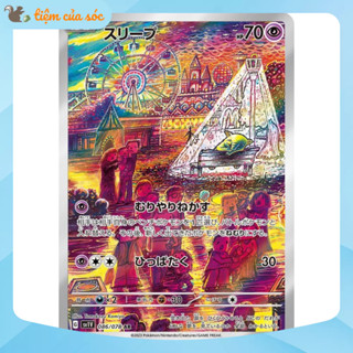 [Chính hãng] Thẻ bài Pokemon TCG Drowzee - AR - sv1V 086/078 tiếng Nhật tặng sleeve toploader