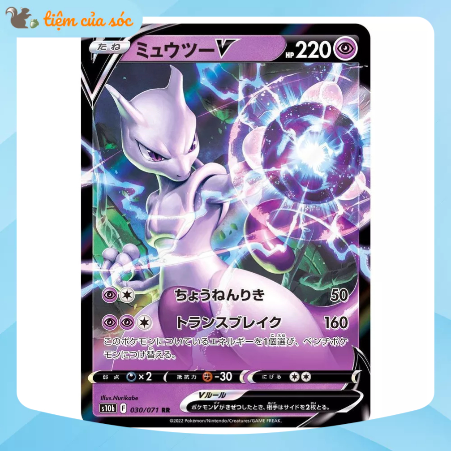 [Chính hãng] Thẻ bài Pokemon TCG Mewtwo V - RR - s10b 030/071 tiếng Nhật tặng sleeve + toploader