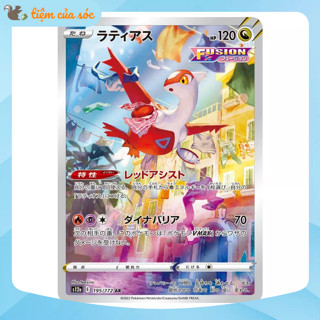 [Chính hãng] Thẻ bài Pokemon TCG Latias - AR - s12a 195/172 tiếng Nhật tặng sleeve + toploader