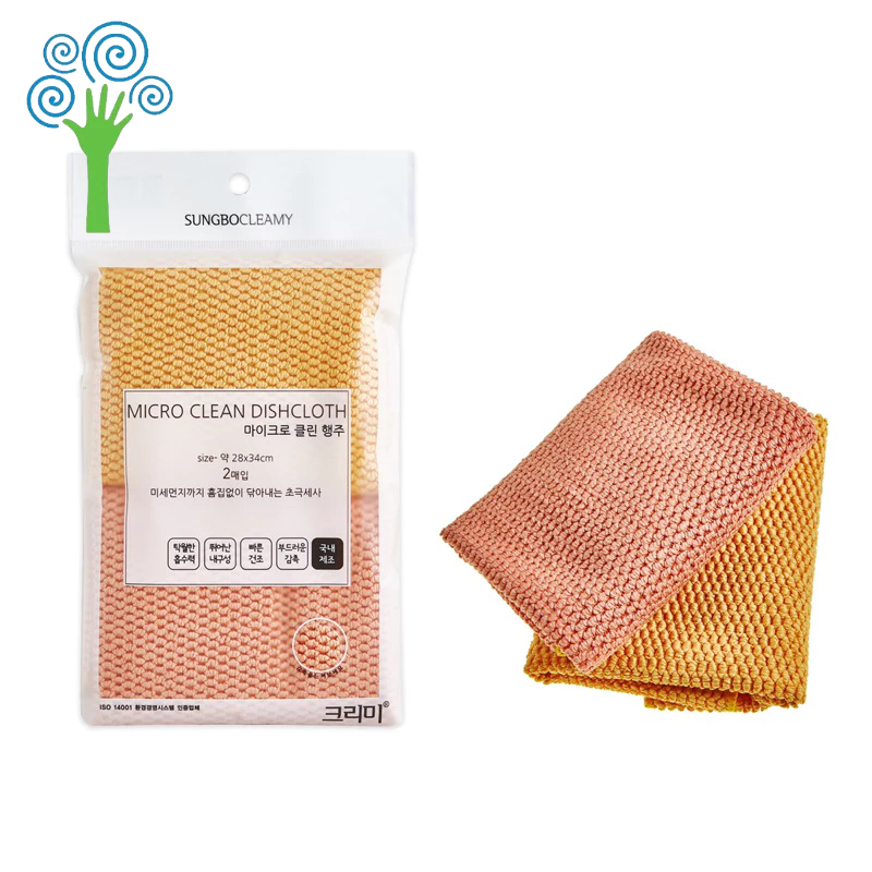 Bộ 2 khăn lau Microfiber Hàn Quốc - SungboCleamy cao cấp, bền sạch, thấm hút tốt, lau ô tô, bếp, đa năng (mã 427)