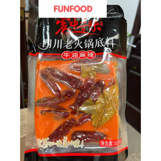 Cốt lẩu trùng khánh cay tê 300g, gia vị lẩu trùng khánh tứ xuyên, gia vị lẩu cay trùng khánh, cốt lẩu trùng khánh