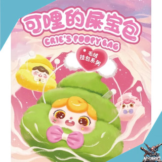   Blind Box  Hộp Mù Gấu Bông Crie's Poopy Bag Shit Baby Bộ Sưu Tập Đồ Chơi Nhồi Bông Art Toy Chính Hãng 