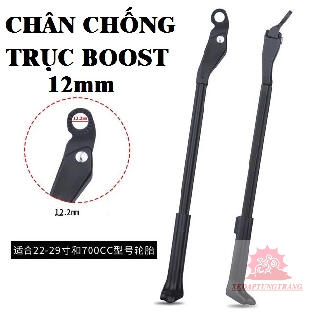 Chân Chống Trục Boost , Chuyên dùng cho xe đạp Carbon. xe đạp nhôm cao cấp 22inch -29inch 700C