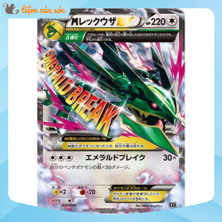 [Chính hãng] Thẻ bài Pokemon TCG M Rayquaza ex - Mega - XY 020/048 tiếng Nhật tặng sleeve toploader