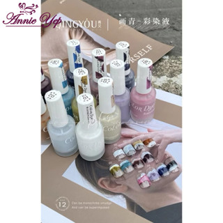  Set 12 lọ cồn loang sữa QingYou - loang cồn trang trí móng tay nghệ thuật  15ml   Na1946  