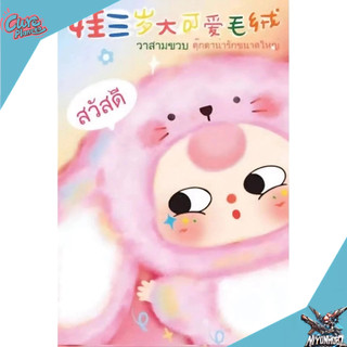   Blind Box  Hộp Mù Baby Three V3 Animal Party Big Cute Plush Series Art Toy Bộ Sưu Tập Gấu Bông Móc Khóa Chính Hãng 