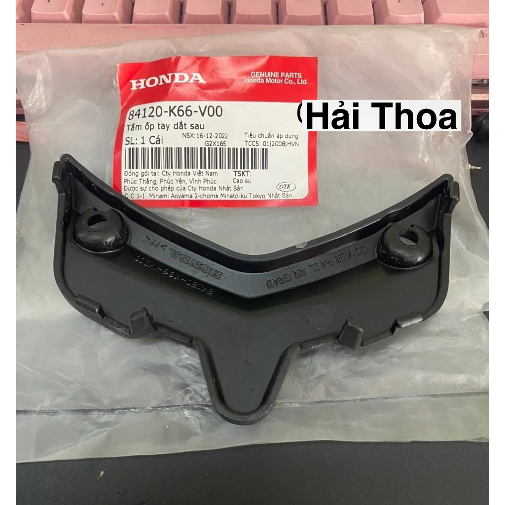 Tấm ốp Tay Dắt Sau Air Blade (2016 > 2019) Honda (84120K66V00)