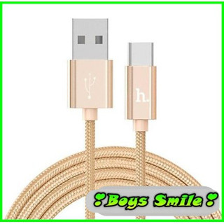 Cáp sạc bọc dù Hoco x2 Type C dài (1m)